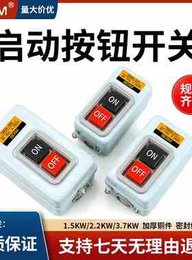 BS211B/216B/230B启动按钮压扣开关动力控制按钮开关TBSN-315 310