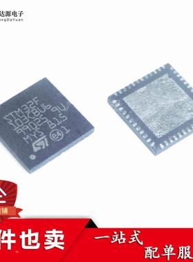 全新 原装库存 STM32F103 STM32F103CBU6 QFN48 微控制器芯片