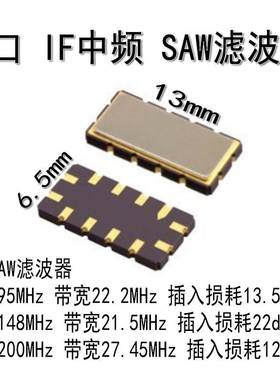 进口 IF中频 带通 SAW声表滤波器 95MHZ 148MHZ 200MHZ 6.5X13mm
