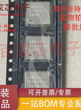 原装正品 AP6212 6210 6181 6234 6255 6256 6330 6335 6356S模块