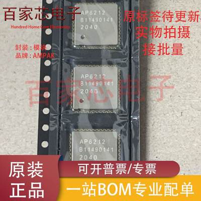 原装正品 AP6212 6210 6181 6234 6255 6256 6330 6335 6356S模块