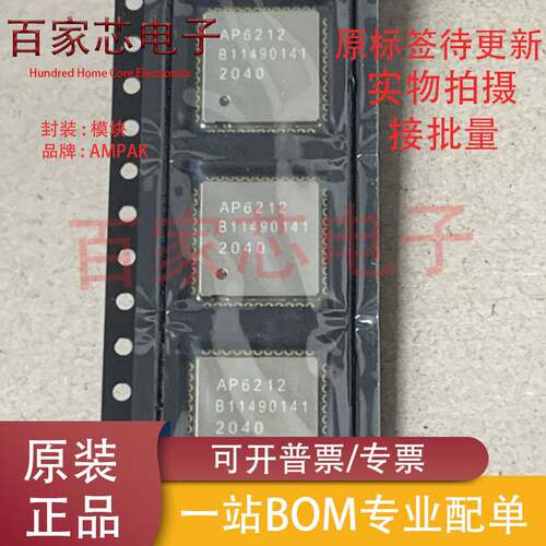原装正品 AP6212 6210 6181 6234 6255 6256 6330 6335 6356S模块