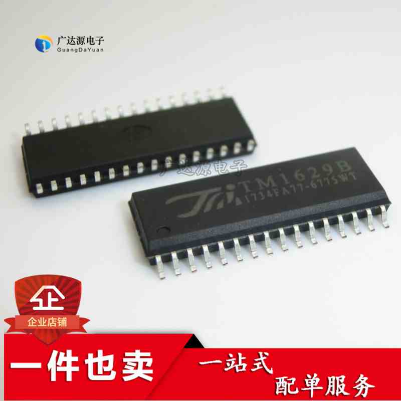 B尾缀 全新原装TM1629B 贴片SOP-32 TM1629 带键盘扫描 LED驱动