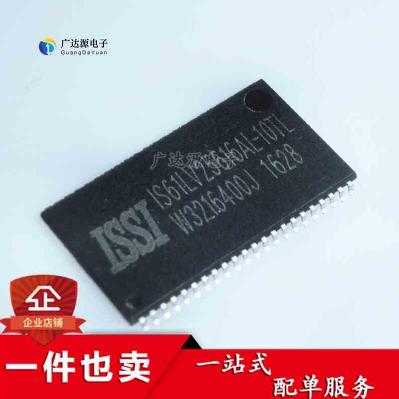 全新原装  IS61LV25616AL-10TL TSOP44 SRAM静态随机存储器芯片