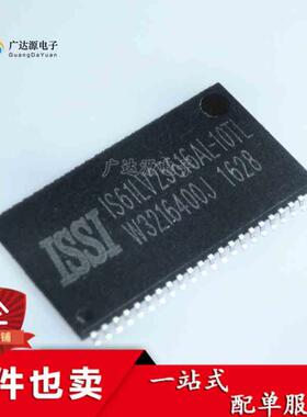全新原装  IS61LV25616AL-10TL TSOP44 SRAM静态随机存储器芯片