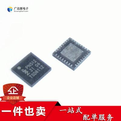 PN5120A0HN1/C2 PN512 QFN32 频射收发器 全新原装正品 质量保证