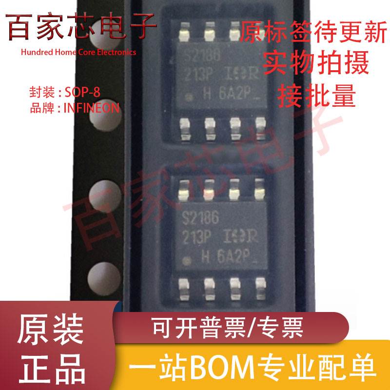 全新原装现货 IRS2186STRPBF IRS2186S S2186 SOP8 栅极驱动芯片