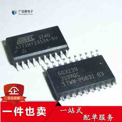 贴片 ATTINY2313A-SU 芯片 微控制器 8位 2K闪存 SOP-20 保证质量