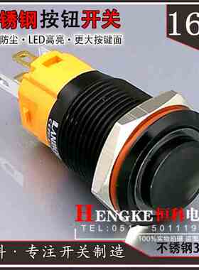 按钮开关金属镀黑色16mm5V12V24V启动开关环形天使眼mttal switch