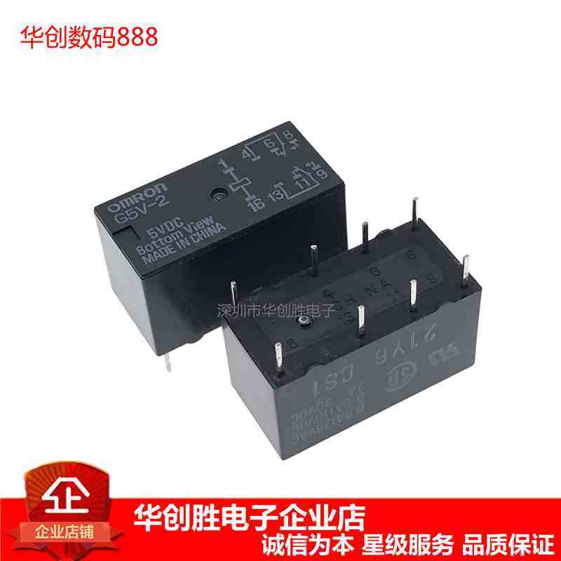 G5V-2-5VDC 8脚/2A/5V/4078/两开两闭 原装欧姆龙OMRON信号继电器,金属材料及制品,金属罐/桶/瓶,淘宝优惠券,粉丝福利购,淘宝优惠卷