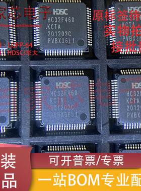 原装正品 HC32F460KCTA-LQFP64 32位微控制器芯片 MCU单片机