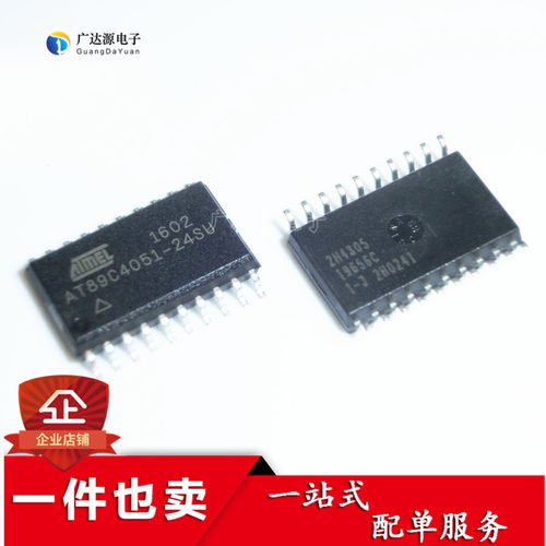 贴片 AT89C4051-24SU AT89C4051-24SI 贴片SOP-20 专营单片机