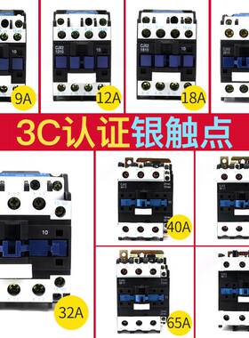 CJX2-0910 0901 1210 1201 1810 1801 2510 2501 3210 交流接触器
