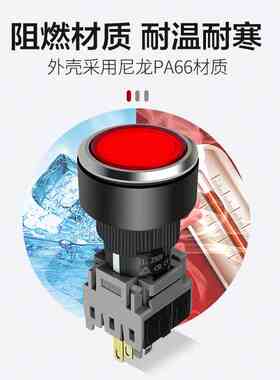 按钮开关 22mm/16mm 可带灯 12V 24V 220V 1开1闭 2开2闭绿色红色