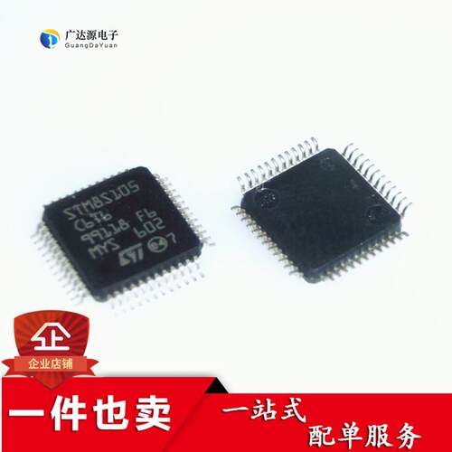 贴片 STM8S105C6T6 芯片 微控制器 8位 32K闪存 LQFP-48