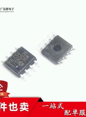 93LC56B-I/SN 全新原装正品 93LC56 贴片SOP8 PIC储存器93LC56BI