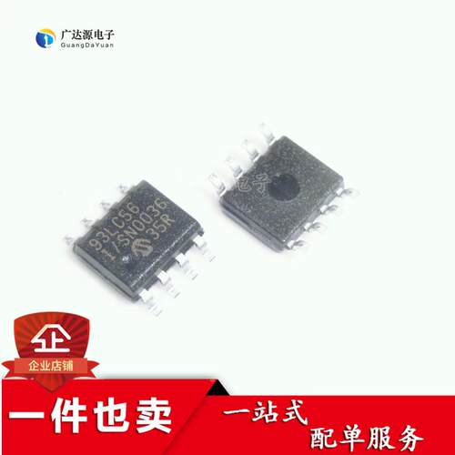 93LC56B-I/SN 全新原装正品 93LC56 贴片SOP8 PIC储存器93LC56BI