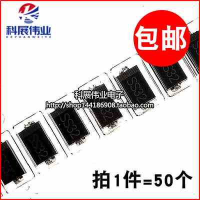 贴片肖特基二极管 SS32 SR320 3A/20V DO-214AC SMA (50个）