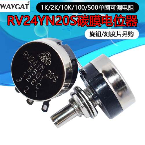 电位器RV24YN20S B102 B202 B502 B103 B503 B104 B504 5K 10K 1K
