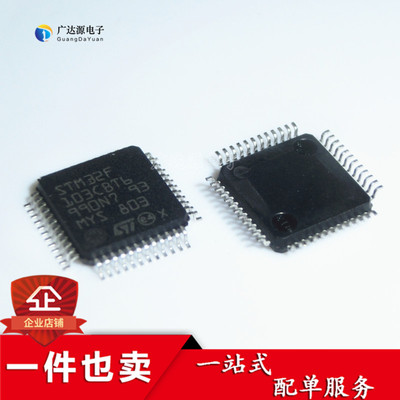 贴片 STM32F103CBT6 芯片 微控制器 32位 ARM COTREX M3 LQFP-48