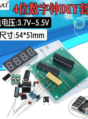 4位数字电子钟stc89C2051单片机数字时钟四位数字钟DIY套件散件