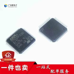 STM32F030RCT6 STM32F030RC QFP64 微控制器 全新 原装正品 现货