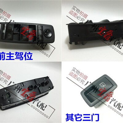 适用宾士W251车窗R280玻璃R300升降器R320开关R350按钮R500R400