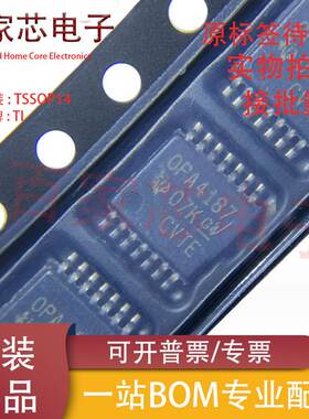 原装现货 OPA4187IPWR OPA4187 贴片TSSOP-14 四路运算放大器芯片