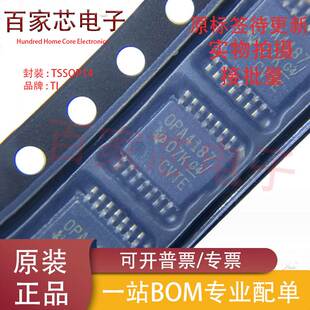 原装现货 OPA4187IPWR OPA4187 贴片TSSOP-14 四路运算放大器芯片