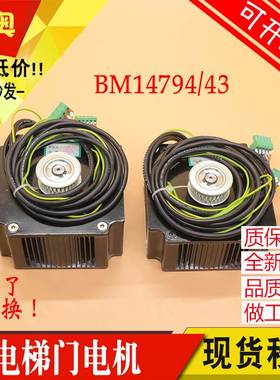 BM14743 43W适用杭州西子孚信电梯开门机永磁同步电动机BM14794W