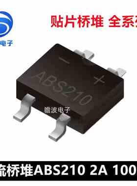 全新原装 ABS210 桥堆 整流桥 2A 1000V 贴片SOP-4 桥式整流器