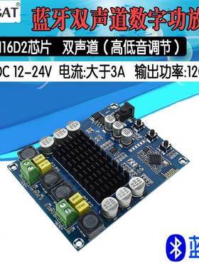XH-M548 蓝牙双声道120W数字功放板 TPA3116D2蓝牙数字音频放大板