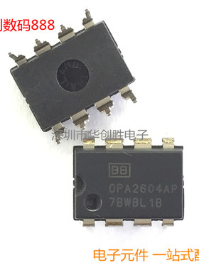 送镀金底座 OPA2604AP BB原装 可升级NE5532 JRC4558 OP275双运放