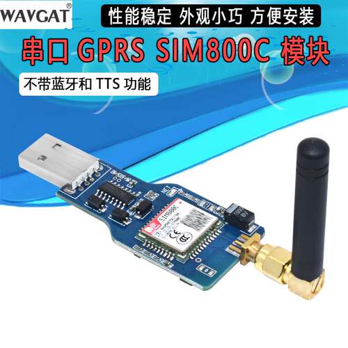 USB转GSM 串口GPRS SIM800C 模块 带蓝牙超sim900a电脑控制打电话
