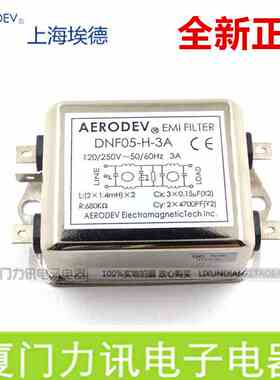 上海埃德AERODEV EMI电源滤波器 DNF05-H-3A 单相交流滤波器220V