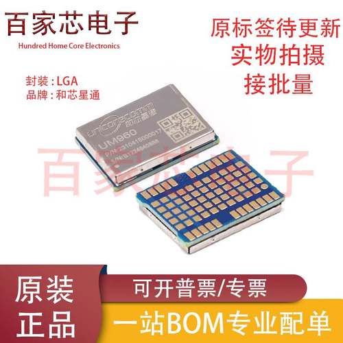 和芯星通UM960全频全系统RTK厘米定位模组板卡农机割草机机器人