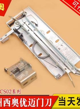 优迈电梯集成轿门锁同步门刀XTA-CS02 L1=57 67 72 左开 杭州西奥