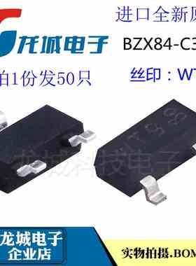 进口全新原装 BZX84-C3V0 丝印WT9 Z13 贴片SOT-23 3V 稳压二极管