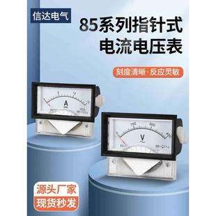 85L17指针式 电压表250V500V电流表1A3A5A10A30A50A交流电流电压表