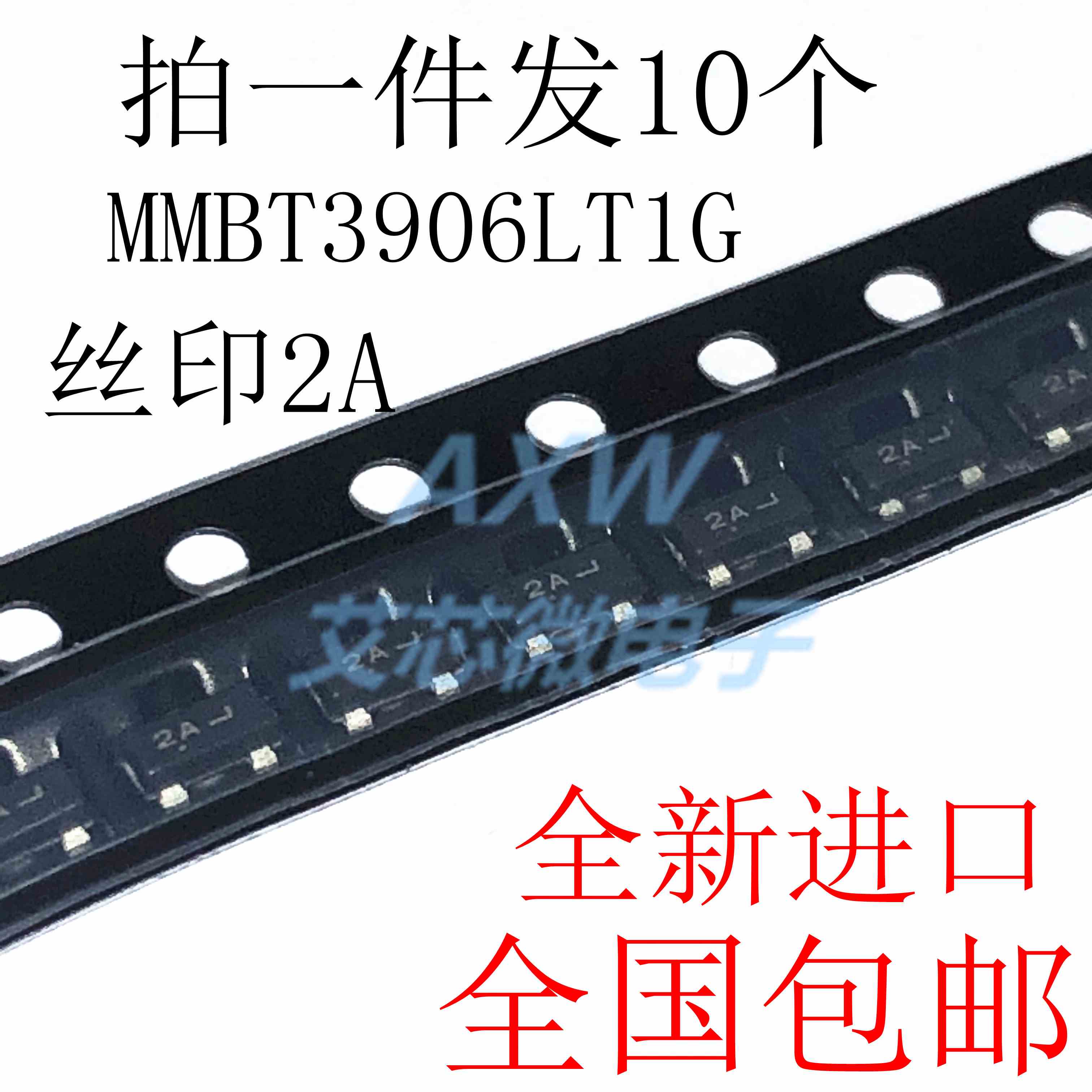 MMBT3906LT1G 丝印2A 40V贴片PNP三极管SOT-23 300mW 200mA 原装