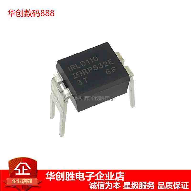 IRLD110 MOS场效应管 1A100V 低电压启动 DIP-4 进口原装正品
