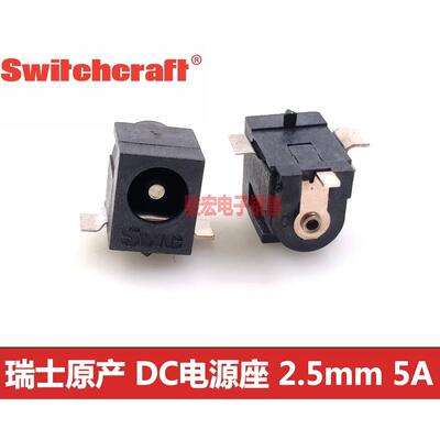 瑞士SWITCHCRAFT DC电源座 SWC 贴片直流电源座 直角 2.5mm 5A