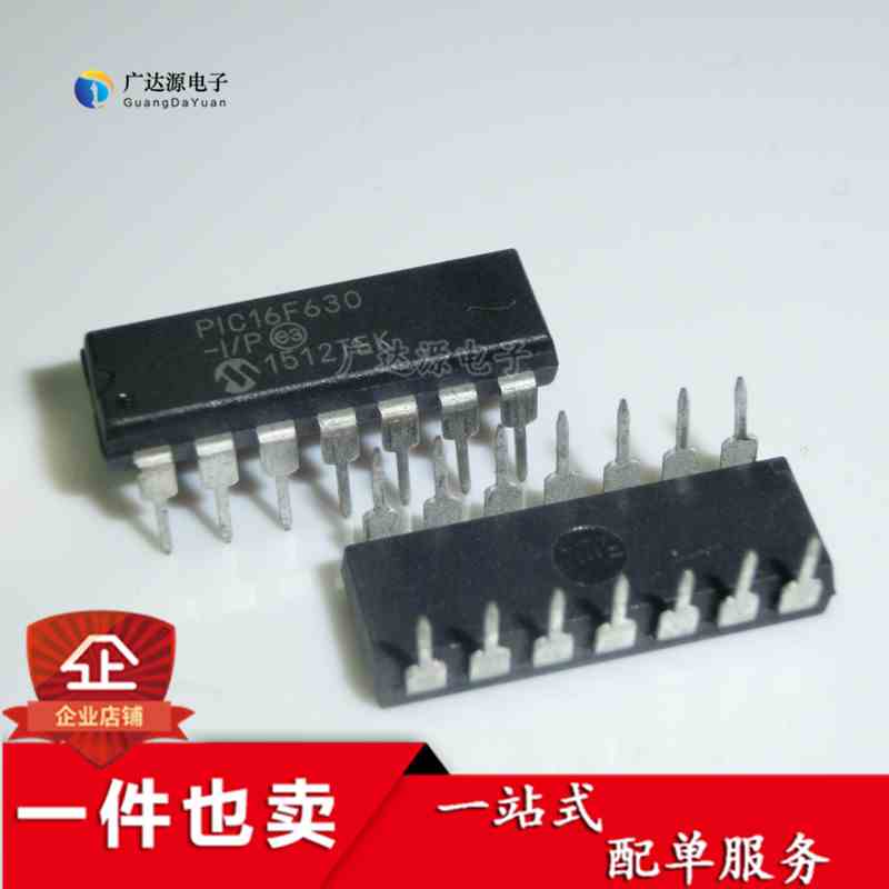 全新  PIC16F630-I/P 8位闪存微控制器 DIP-14 嵌入式 - 微控制器