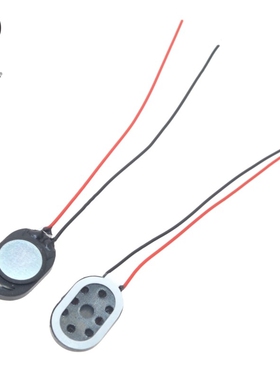 【20个装】扬声器 微型小喇叭 1W8R 2415 1524 24*15MM 带线