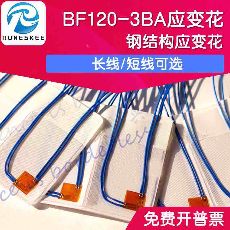 BF120-3BA应变花/钢结构应变花钢板应变花/应变片[Strain gauge],包装,胶带座/封箱器,淘宝优惠券,粉丝福利购,淘宝优惠卷