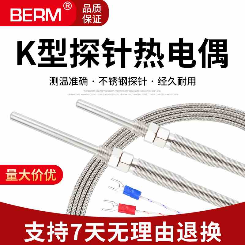探针式 K型热电偶 电偶感温线 探针热电偶 探头温度传感器 屏蔽线