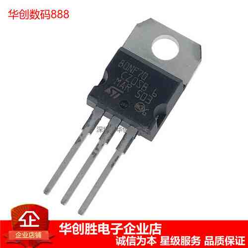 STP80NF70 全新进口 80NF70 MOS场效应管 TO-220 原装ST 80A70V