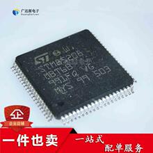 STM8S208 STM8S208MBT6B 全新 原装单片机 控制器 质量好