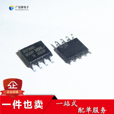 全新原装正品 IR2184STRPBF IR2184S SOP8 液晶电源管理芯片