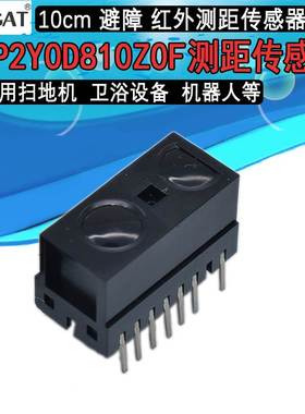 红外测距传感器模块 GP2Y0D810Z0F 10cm 距离传感器 避障